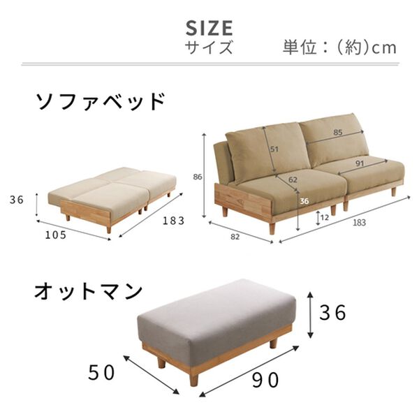 iellio（イエリオ）の「木飾り付ソファベッド＜ソファーベッド、3人掛け、2人掛け、肘なし＞（ソファ）」｜詳細画像