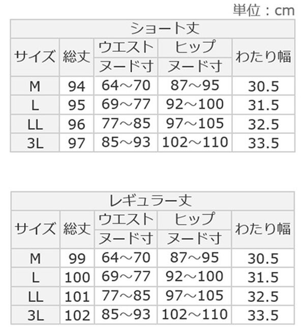 Viola e Viola（ヴィオラ エ ヴィオラ）の「毛布のような温かさ　楽ぽか裏ファーストレートパンツ（フルレングスパンツ）」｜詳細画像