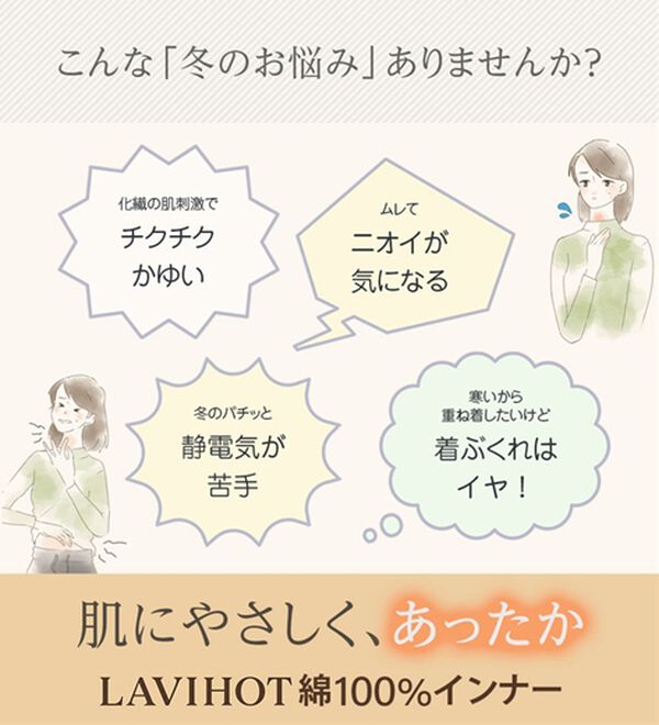 LAVIENNE（ラヴィエンヌ）の「着回し力抜群！綿１００％着映えリブインナー（肌着・インナーウェア）」｜詳細画像