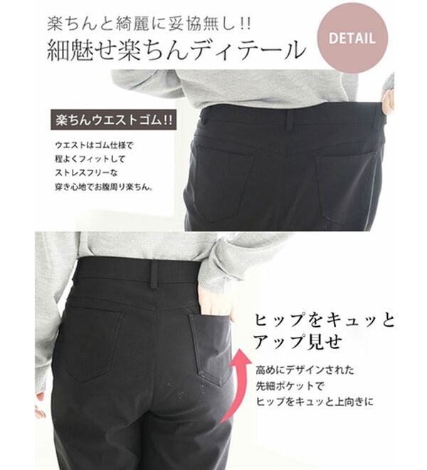 A HAPPY MARILYN（アハッピーマリリン）の「【Ｌ～５Ｌ】楽・暖・美脚！ストレッチ裏起毛パンツ（フルレングスパンツ）」｜詳細画像