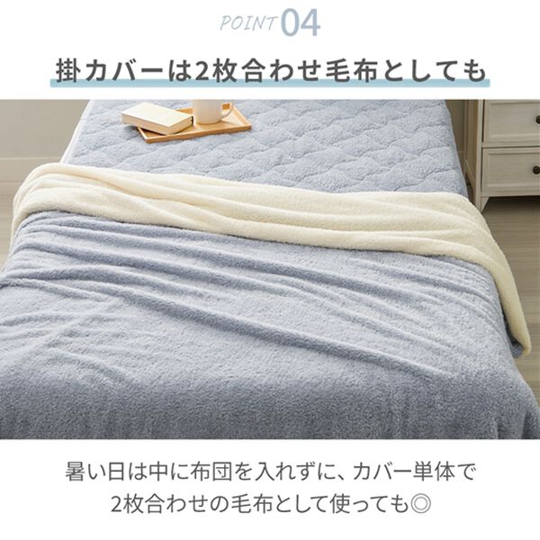 もこもこリバーシブルカバーリング＜掛け布団カバー・ボックスシーツ