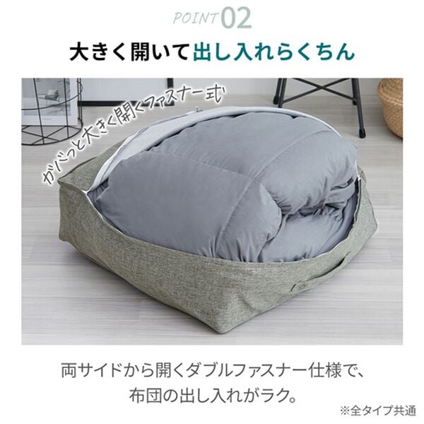 iellio（イエリオ）の「クッションにもなる布団収納ケース＜洋服収納・布団収納袋・クッション・腰あて・便利・見せる収納＞（クローゼット・押入収納）」｜詳細画像