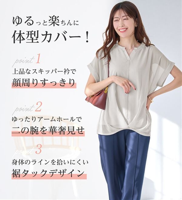 alotta（アロッタ）の「【接触冷感】裾タックふんわりブラウス（ブラウス）」｜詳細画像