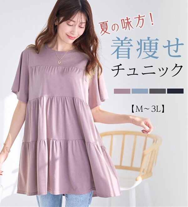 alotta（アロッタ）の「楽に可愛く！ふんわり綿混ティアードチュニック（チュニック）」｜詳細画像