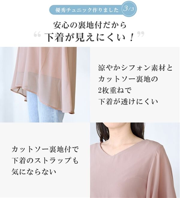 alotta（アロッタ）の「インナー付き上品ドレープチュニック（チュニック）」｜詳細画像