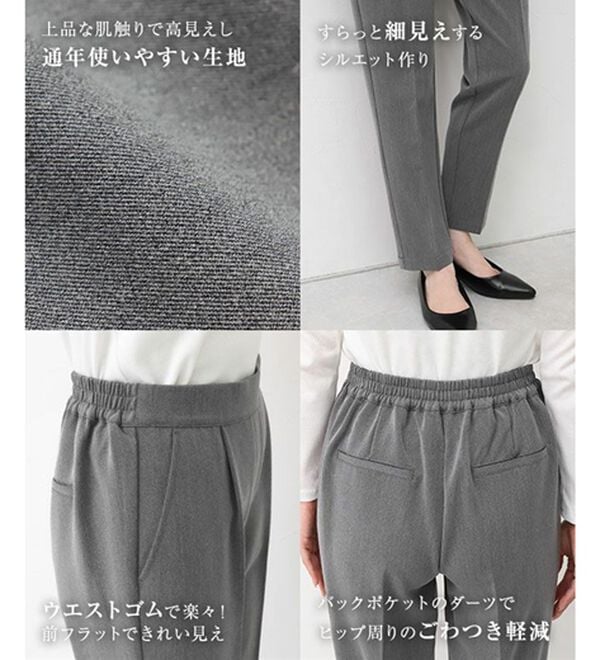 Pierrot（ピエロ）の「【選べる丈】高見えすっきりテーパードパンツ（フルレングスパンツ）」｜詳細画像