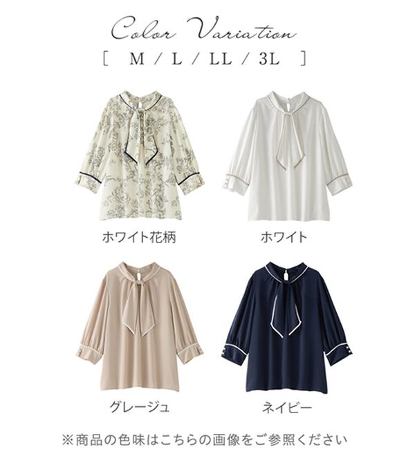 alotta（アロッタ）の「袖口パール6分袖ブラウス（ブラウス）」｜詳細画像