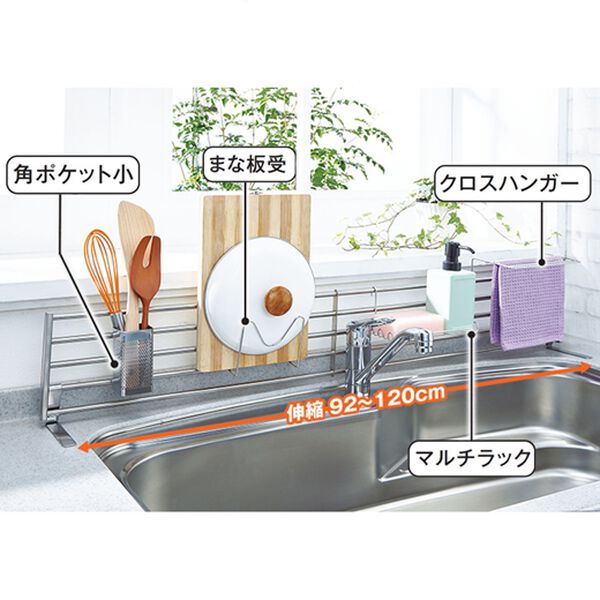 iellio（イエリオ）の「シンク奥収納スタンド（水まわり・コンロまわり用品）」｜詳細画像