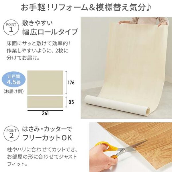 iellio（イエリオ）の「多機能クッションフロアシート＜簡単ロール式・フローリング調・防水・はっ水・日本製・抗菌・防カビ・防炎＞（カーペット）」｜詳細画像