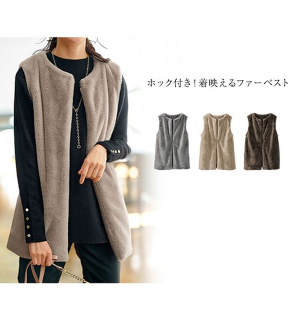 BELLUNA（ベルーナ）の「ホック付き！着映えるファーベスト（ベスト）」｜詳細画像