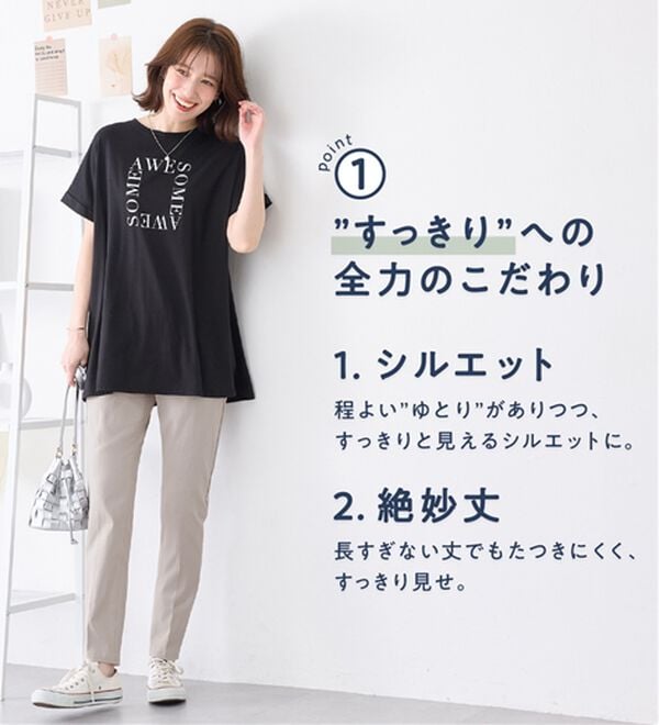 Viola e Viola（ヴィオラ エ ヴィオラ）の「すっきり楽ちんチュニックパンツ（フルレングスパンツ）」｜詳細画像