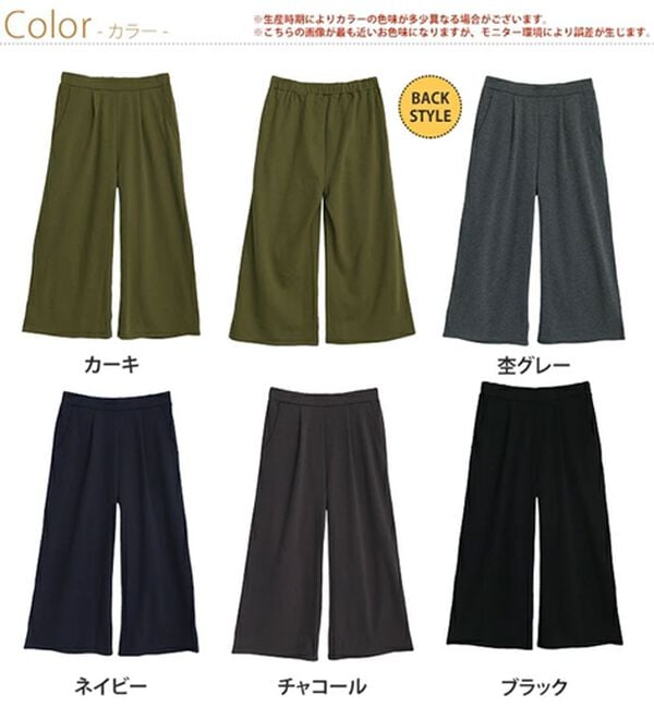 A HAPPY MARILYN（アハッピーマリリン）の「【Ｌ～８Ｌ】もわもわシャギーで下半身の冷え対策！選べる３丈 裏起毛 裏シャギー ワイドパンツ（ワイドパンツ・ガウチョ）」｜詳細画像