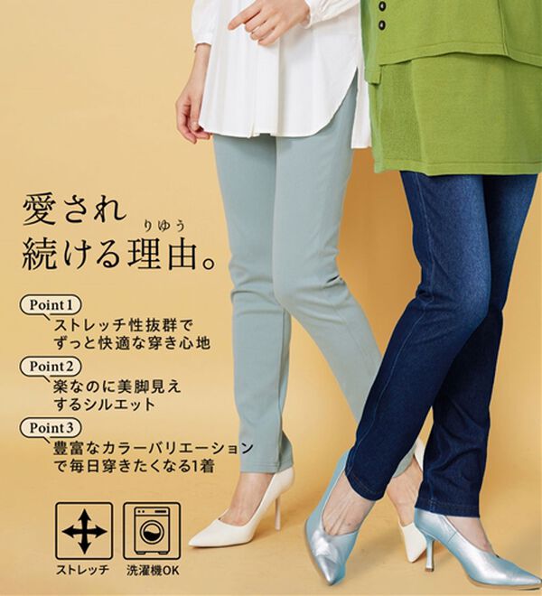 BELLUNA（ベルーナ）の「美ストレッチ素材レギンスパンツ（スパッツ・レギンス）」｜詳細画像