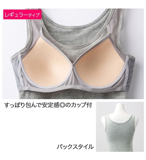 LAVIENNE（ラヴィエンヌ）の「４０代からの綿混快適カップ付タンクトップ（ブラトップ・カップ付きインナー）」｜詳細画像