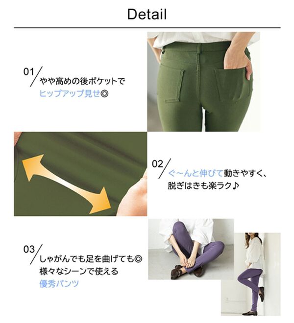 嬉しい機能付！美脚スキニーレギンスパンツ（フルレングスタイプ