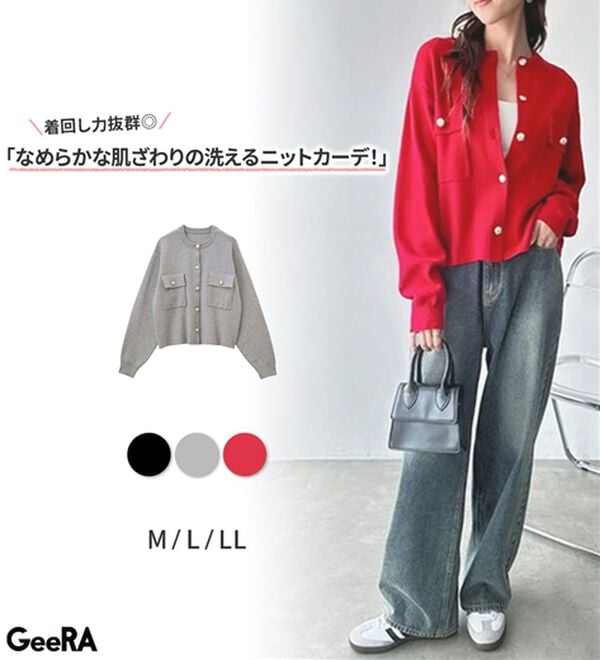 GeeRA（ジーラ）の「ロングシーズン使える！ゴールド調ボタンニットカーデ（ニットカーディガン）」｜詳細画像