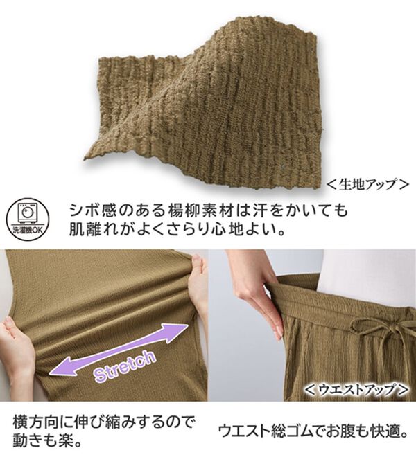 BELLUNA（ベルーナ）の「楊柳サラサラ素材イージーパンツ（フルレングスパンツ）」｜詳細画像