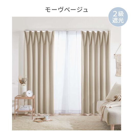 カーテン 遮光 断熱レース付 2枚セット 1級遮光 完全遮光 国産 断熱 保温