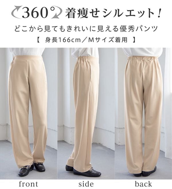 Viola e Viola（ヴィオラ エ ヴィオラ）の「【細見え体型カバー】楽ちん美脚パンツ（フルレングスパンツ）」｜詳細画像