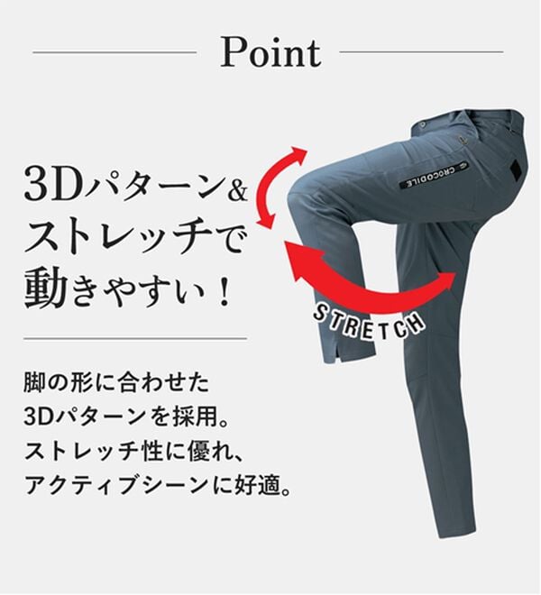 「＜クロコダイル＞接触冷感ドビー３Ｄアクティブパンツ（メンズスラックス）」｜詳細画像