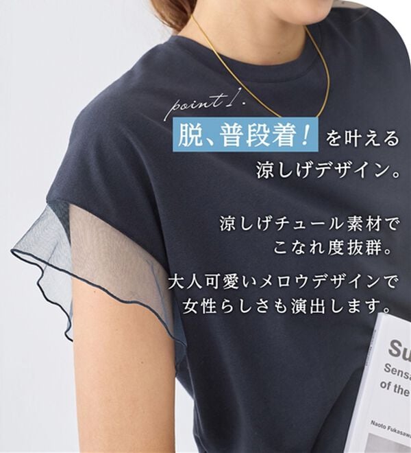 alotta（アロッタ）の「１枚でこなれ感！袖チュールデザイン綿混Ｔシャツ（Tシャツ）」｜詳細画像