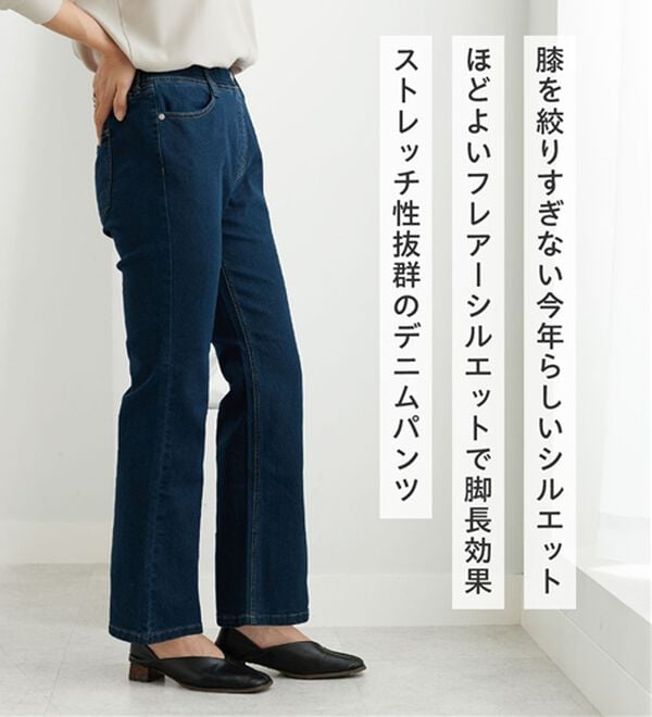 BELLUNA（ベルーナ）の「裏起毛セミフレアーデニムパンツ（フルレングスパンツ）」｜詳細画像