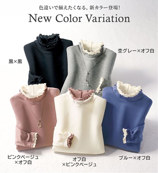 BELLUNA（ベルーナ）の「重ね着風フリル衿プルオーバー（カットソー）」｜詳細画像