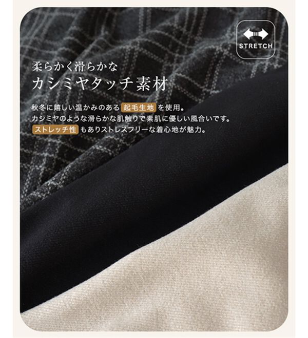 Pierrot（ピエロ）の「丈と柄が選べるカシミヤタッチＩラインスカート（ロングスカート）」｜詳細画像