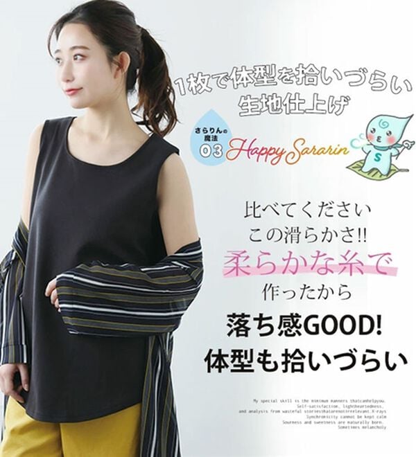 A HAPPY MARILYN（アハッピーマリリン）の「【Ｍ～８Ｌ／選べる裾】【接触冷感・吸水速乾】さらさらタンクトップ（タンクトップ・キャミソール）」｜詳細画像