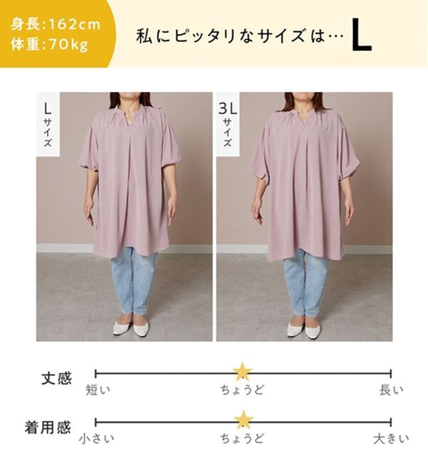 alotta（アロッタ）の「パフ袖とろみブラウスチュニックワンピース（チュニックワンピース）」｜詳細画像