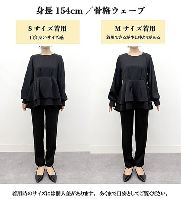 RANAN（ラナン）の「【２点セット】洗える！バックパール調ペプラムチュニックセットアップ（パンツスーツ）」｜詳細画像