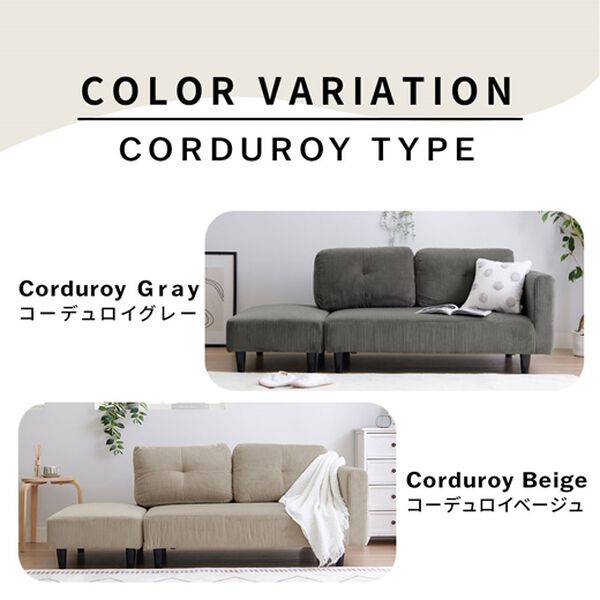 オットマン付カジュアルカウチソファ＜ソファベッド・ソファーベッド