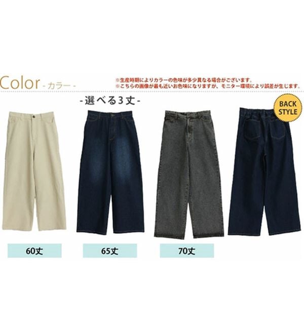 A HAPPY MARILYN（アハッピーマリリン）の「【Ｍ～７Ｌ】美脚＆美尻が叶う！優勝ワイドパンツ（ワイドパンツ・ガウチョ）」｜詳細画像