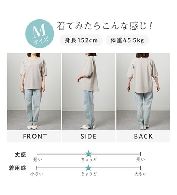 alotta（アロッタ）の「【接触冷感】さらっと上品ランタンスリーブカットソー（カットソー）」｜詳細画像