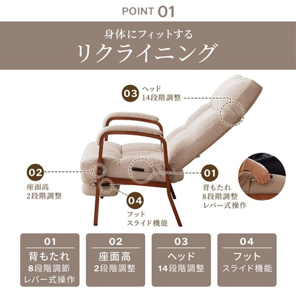 iellio（イエリオ）の「スライド式高さ調整できるリクライニングチェア（ソファ）」｜詳細画像