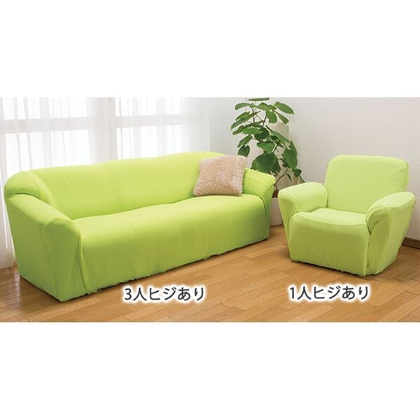 「フィット式ソファカバー（ソファーカバー）」｜詳細画像