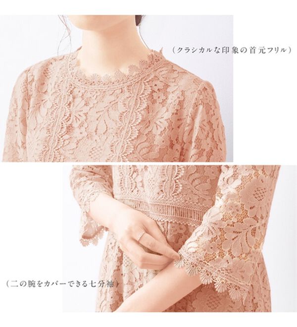 alotta（アロッタ）の「花柄レースロングワンピース（その他ワンピース）」｜詳細画像