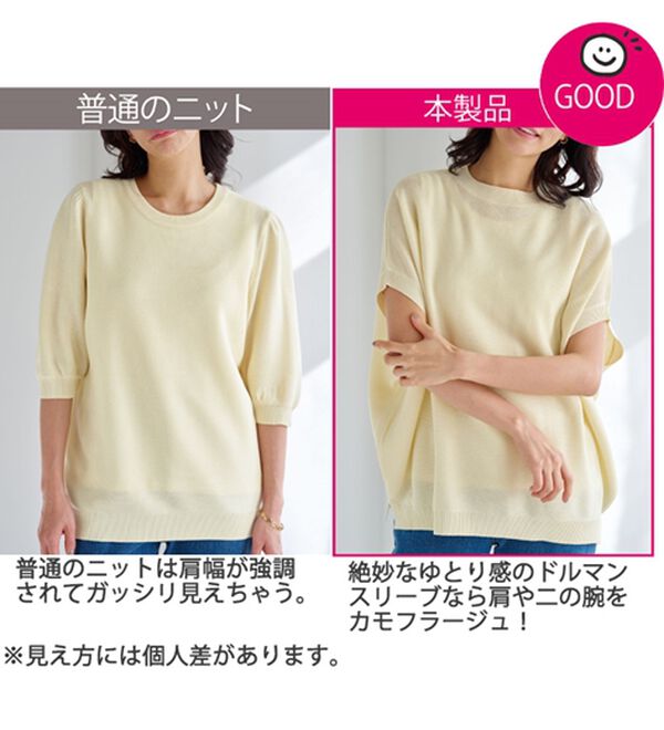 BELLUNA（ベルーナ）の「華奢見せ！ドルマンニットプルオーバー（ニット・セーター）」｜詳細画像