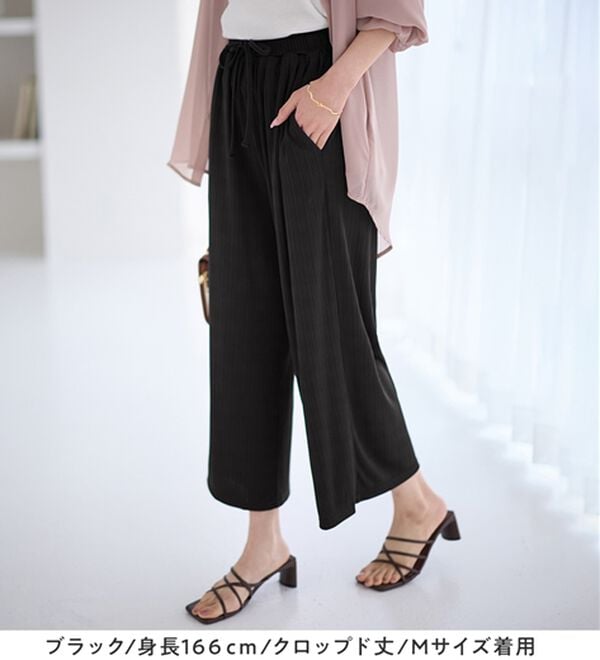 alotta（アロッタ）の「【選べる丈】のびのびストレッチリブワイドパンツ（クロップドパンツ）」｜詳細画像