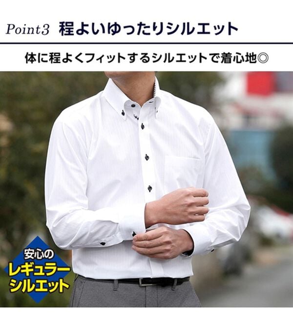 「【５枚セット】品質自慢！形態安定メンズワイシャツ（メンズワイシャツ）」｜詳細画像