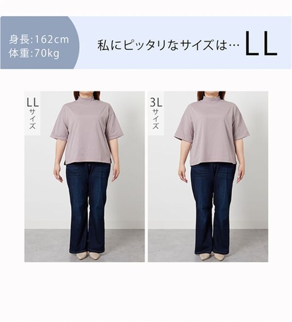 BELLUNA（ベルーナ）の「小顔見せ！ヒンヤリハイネックオーバーサイズＴシャツ（Tシャツ）」｜詳細画像