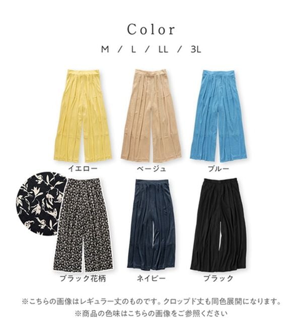 Viola e Viola（ヴィオラ エ ヴィオラ）の「【接触冷感】裏地ひんやりパンツ＜選べる２丈＞（ワイドパンツ・ガウチョ）」｜詳細画像