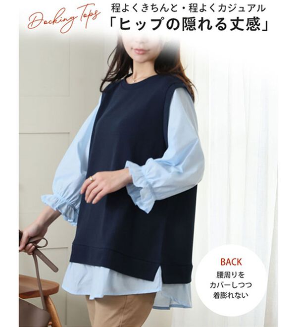 A HAPPY MARILYN（アハッピーマリリン）の「【Ｌ～６Ｌ】華奢魅せ&times;お洒落さっと着てパッと可愛い１枚で完成ドッキングトップス（カットソー）」｜詳細画像