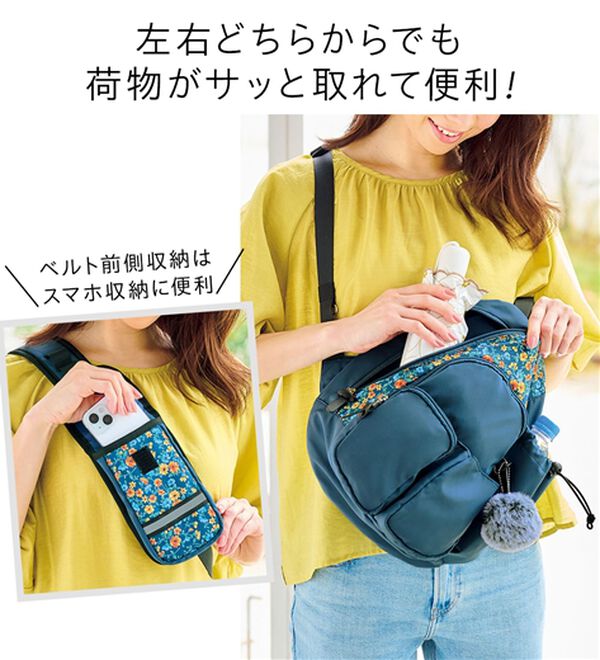 BELLUNA（ベルーナ）の「気がきく小回り優秀ボディバッグ（リュック）」｜詳細画像