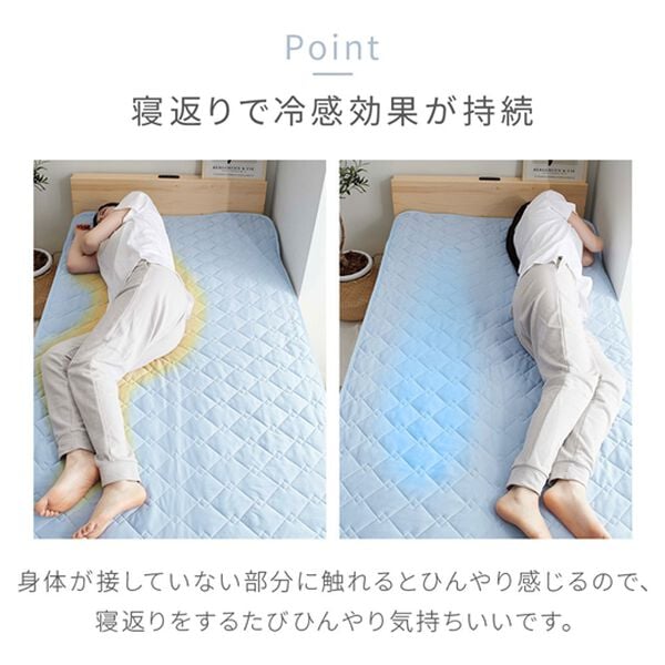 iellio（イエリオ）の「冷たさが続くひんやり冷感敷きパッド＜持続冷感・接触冷感＞（敷パッド）」｜詳細画像