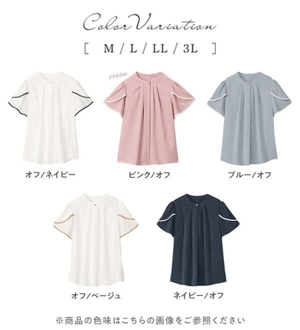 alotta（アロッタ）の「【接触冷感】チューリップ袖パイピングブラウス（ブラウス）」｜詳細画像