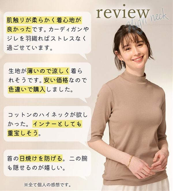 LAVIENNE（ラヴィエンヌ）の「【医師オススメ】ＵＶカット綿１００％ハイネックプルオーバー（５分袖）＜カラフルコットン＞（肌着・インナーウェア）」｜詳細画像
