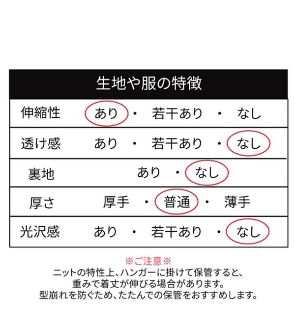 BELLUNA（ベルーナ）の「肌と仲良くなれる鹿のこ編ウォッシャブルニット（ニット・セーター）」｜詳細画像