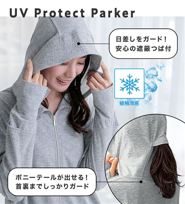 BELLUNA（ベルーナ）の「【接触冷感】絶対に焼けたくない！後プリーツＵＶパーカー（パーカー）」｜詳細画像