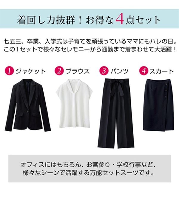 GeeRA（ジーラ）の「【ジャケット+2ボトム】洗えるストレッチ！ジャケット＆ブラウス＆ワイドパンツ＆スカートスーツセット（パンツスーツ）」｜詳細画像